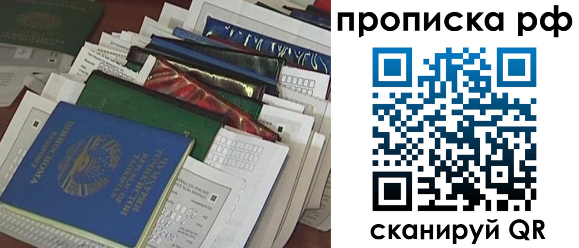 прописка в Нижнеудинске