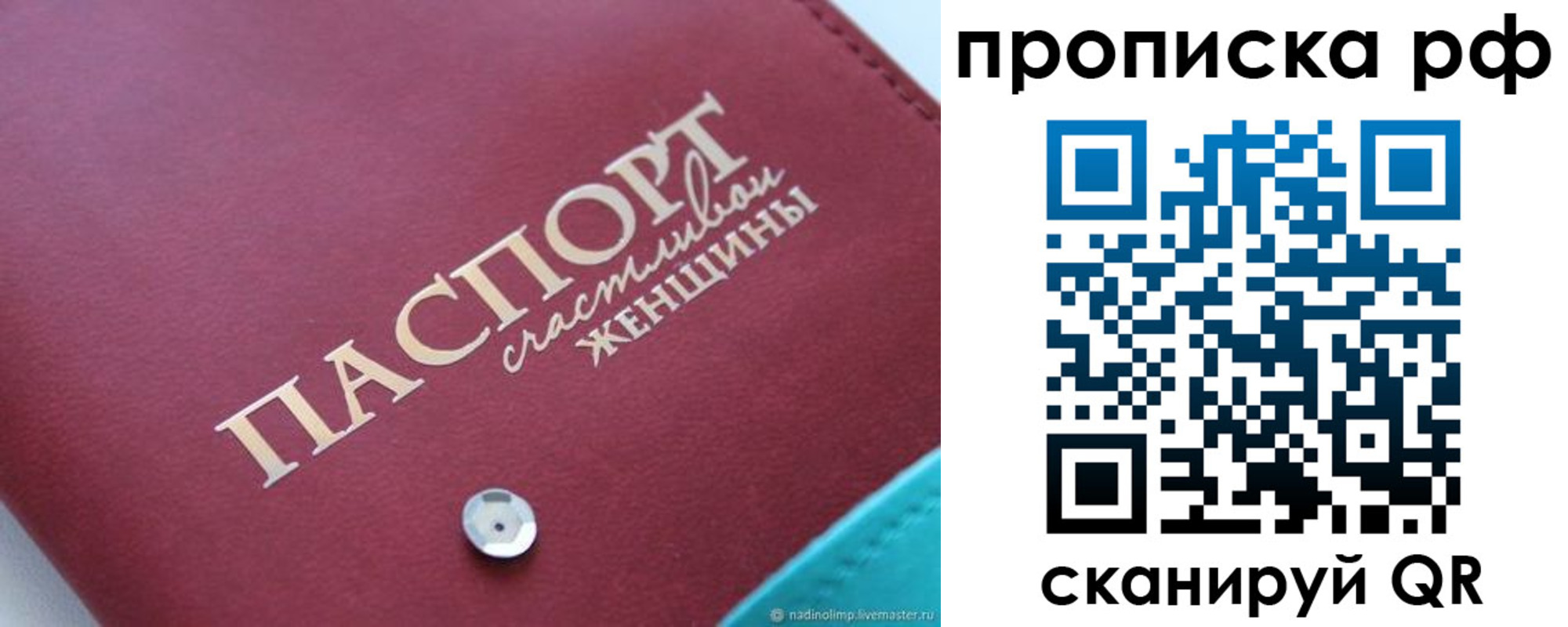 прописка паспорт в Нижнеудинске