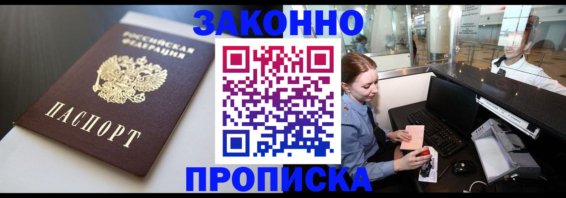 временная регистрация госуслуги в Нижнеудинске