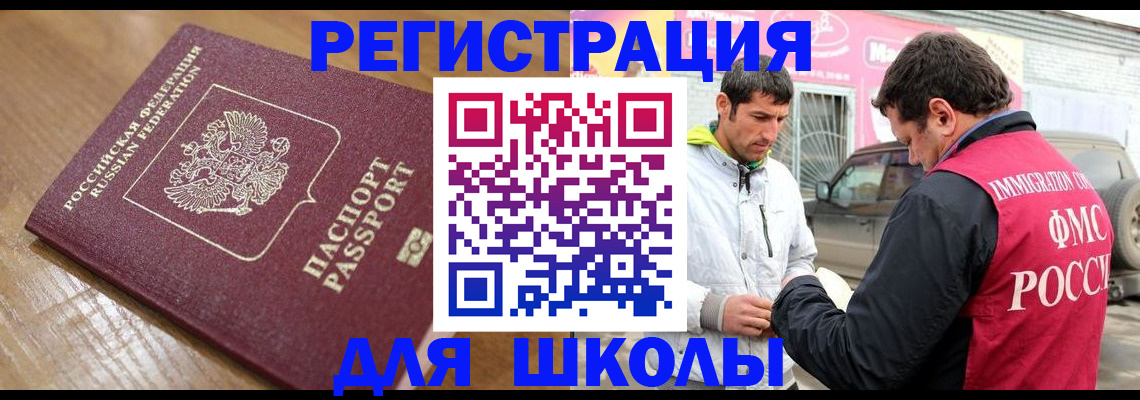 прописка 2025 в Нижнеудинске