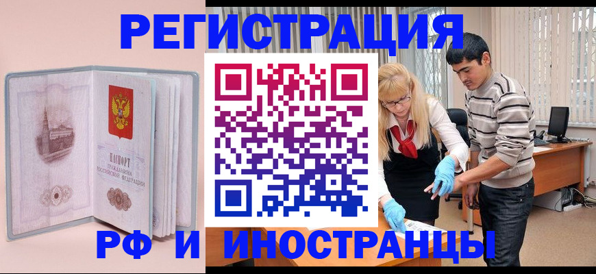 временная регистрация недорого в Нижнеудинске