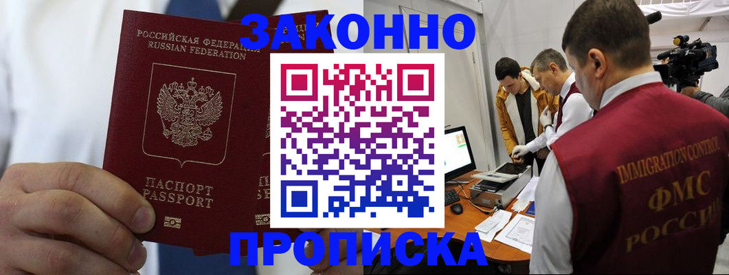 временная регистрация в Нижнеудинске