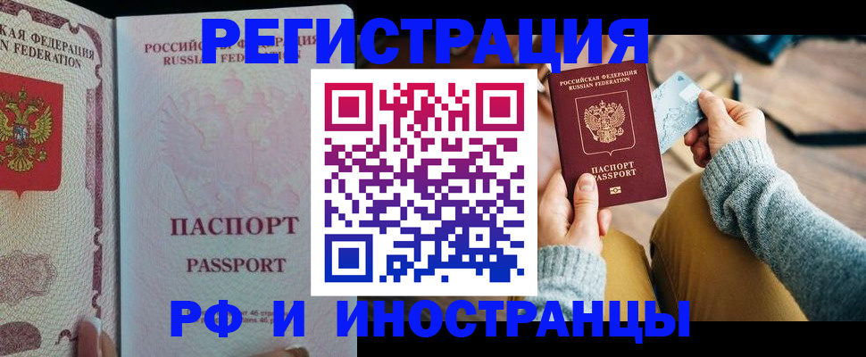 временная регистрация для школы в Нижнеудинске