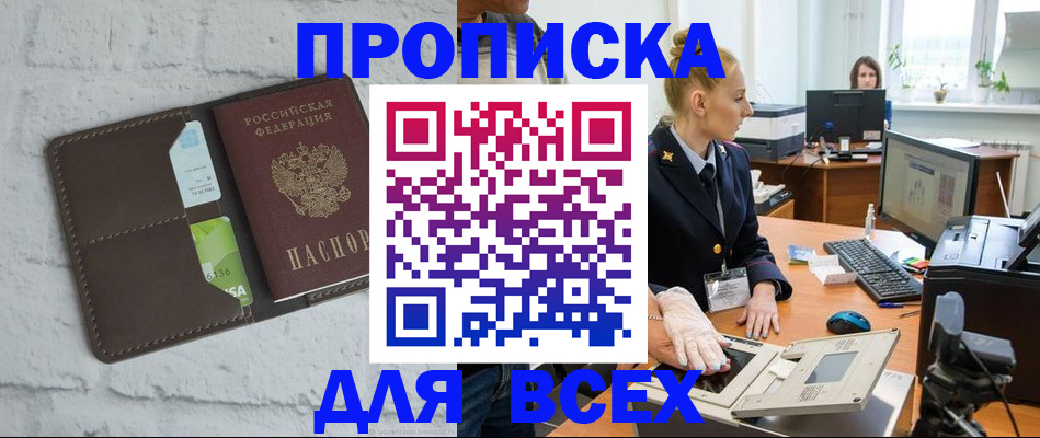 прописка ребенка в Нижнеудинске