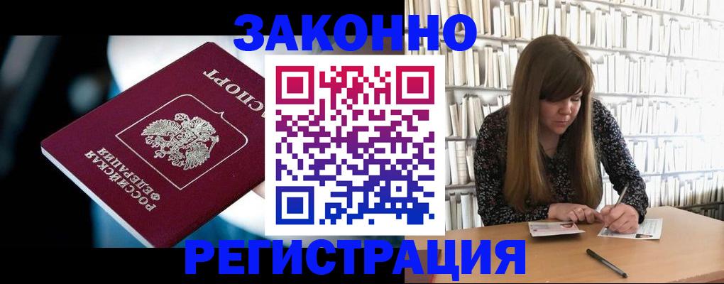 прописка для военкомата в Нижнеудинске