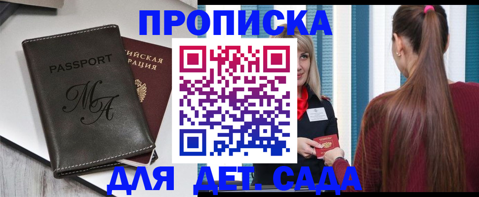 купить прописку в Нижнеудинске