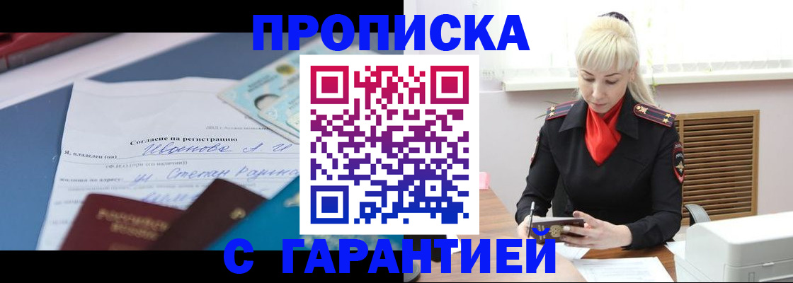 временная регистрация гарантия в Нижнеудинске