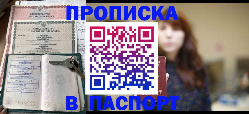 прописка для военкомата в Нижнеудинске