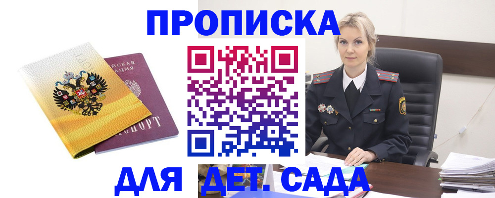 прописка в квартире в Нижнеудинске