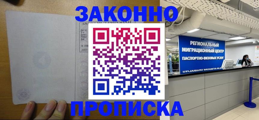 прописка для кредита в Нижнеудинске