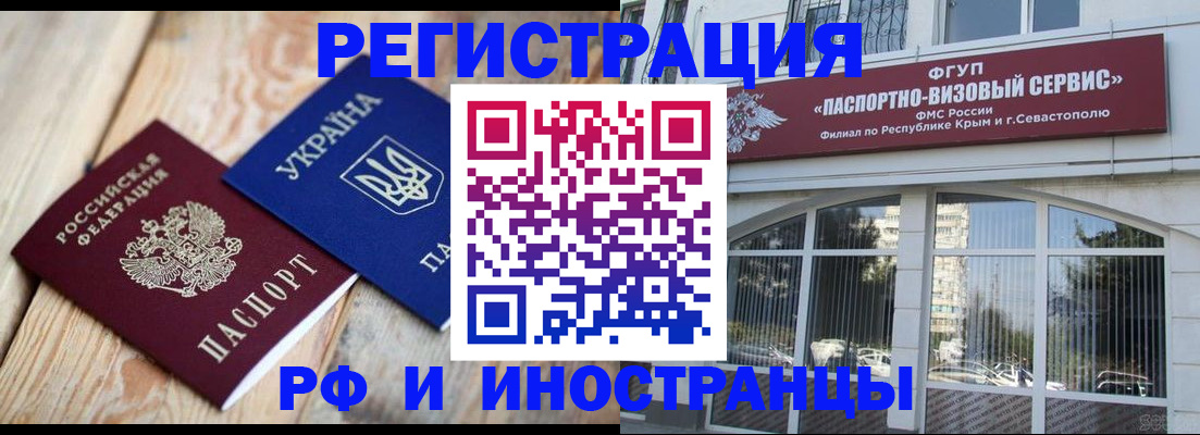 прописка в Нижнеудинске