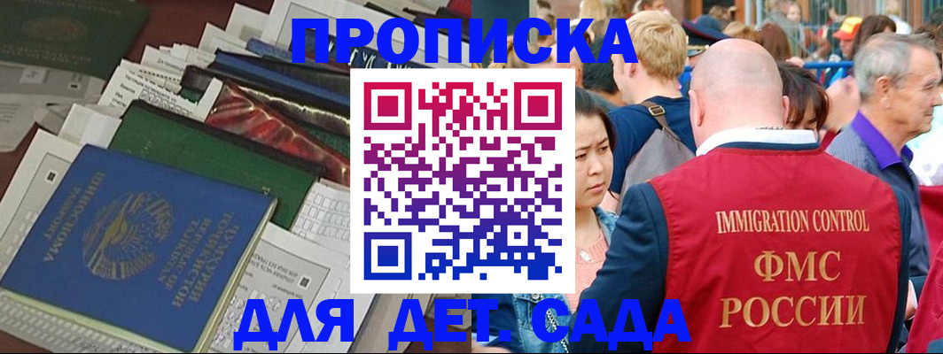 временная регистрация в Нижнеудинске