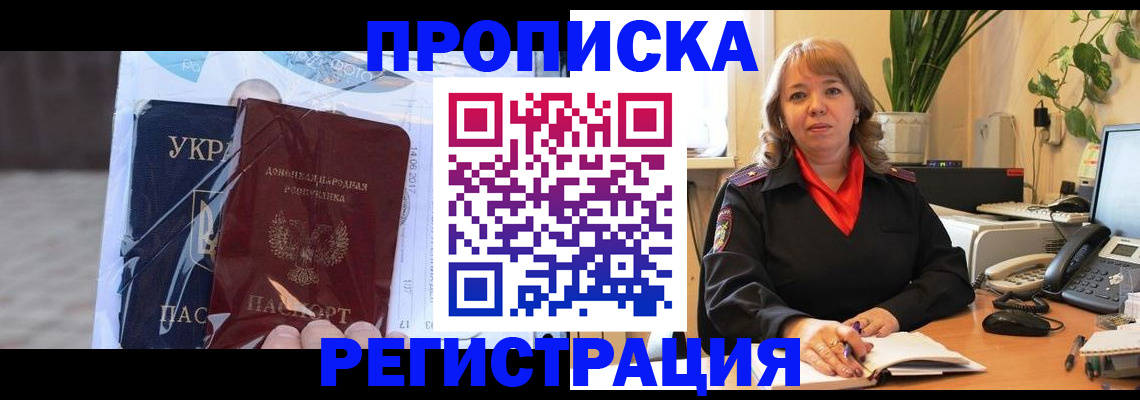 прописка в квартире в Нижнеудинске